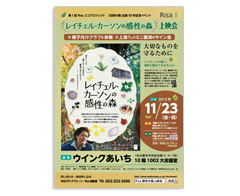 『名古屋市企業誘致用チラシ』2012年1月