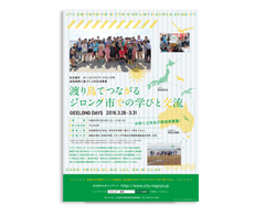 中日新聞社「学割プラン」PR物月